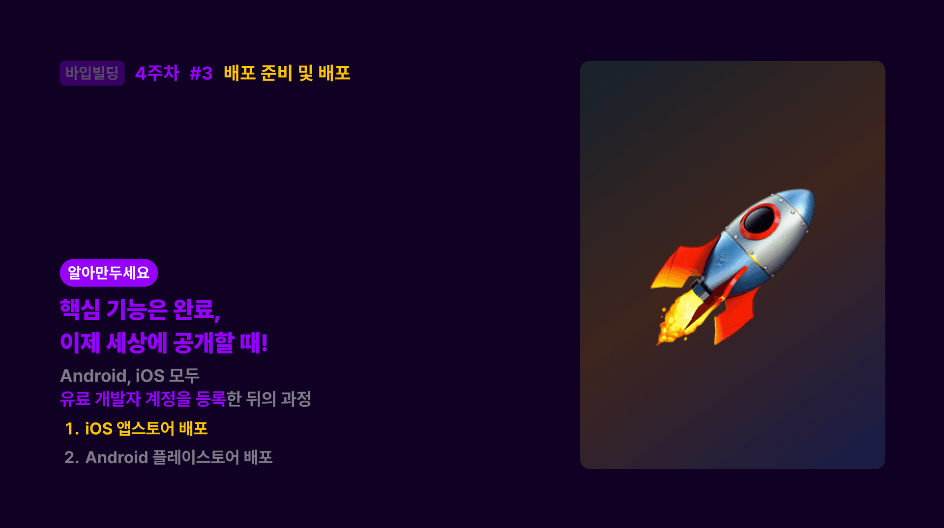 배포 내용 커버 슬라이드