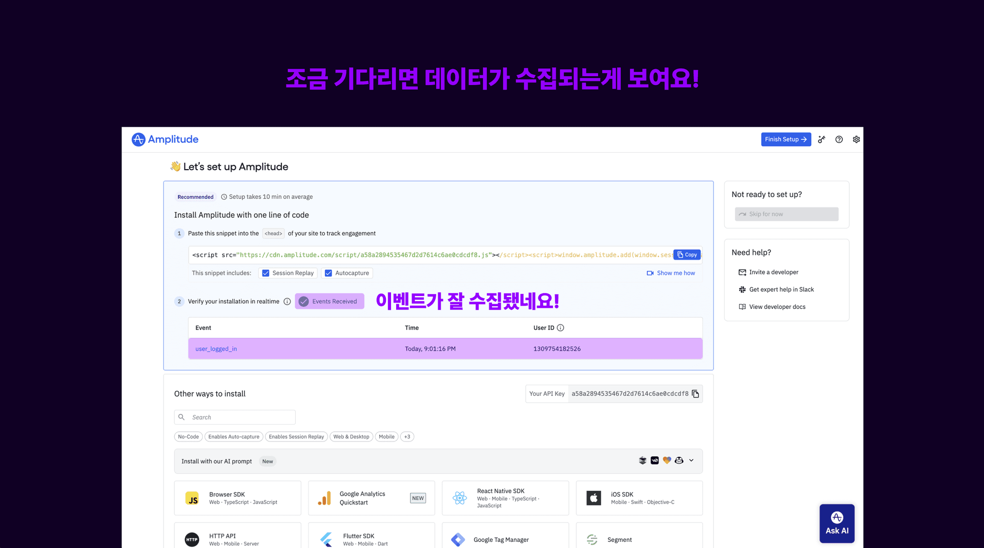 앰플리튜드 붙이기 실습 슬라이드