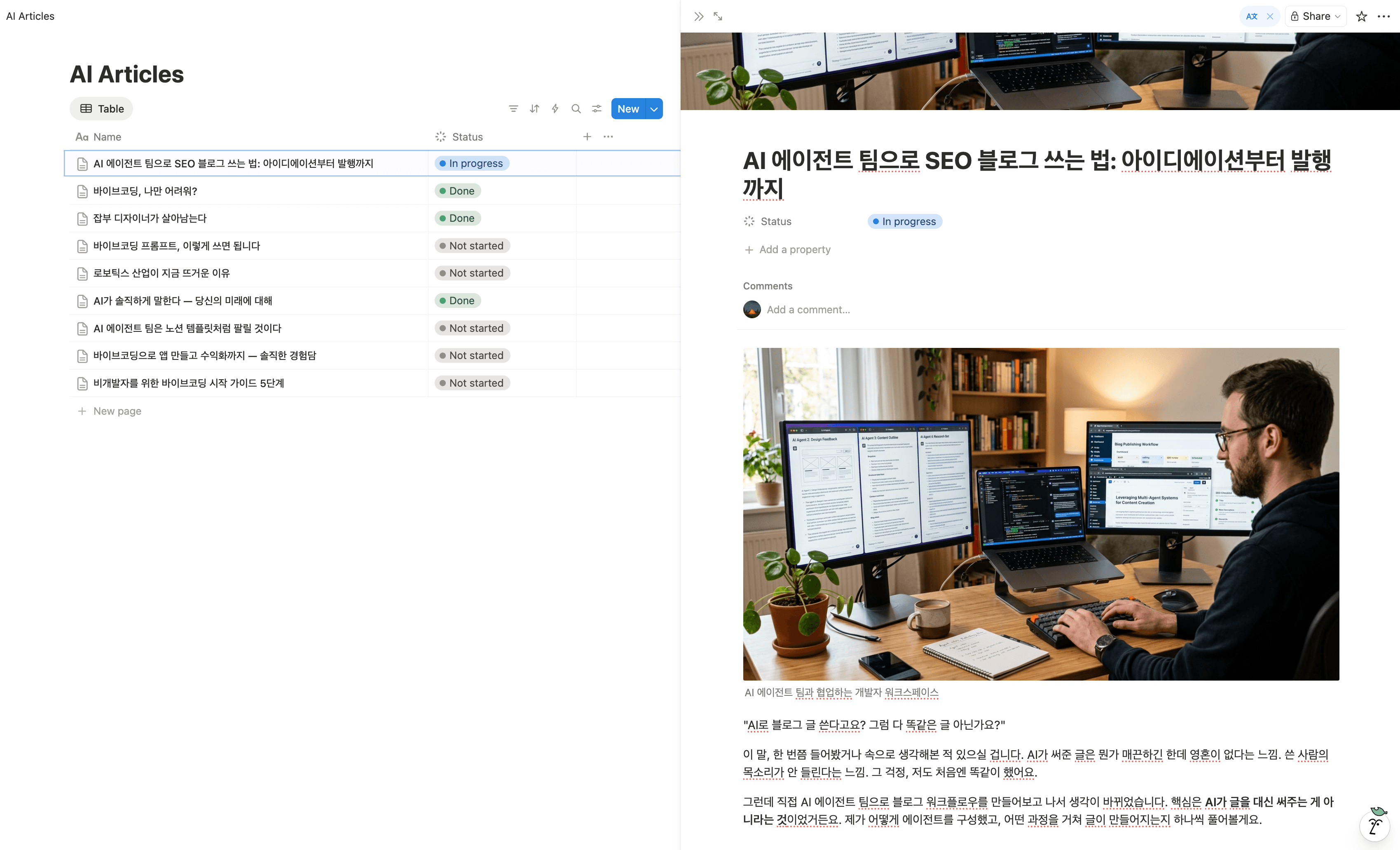 노션에 업로드 된 글