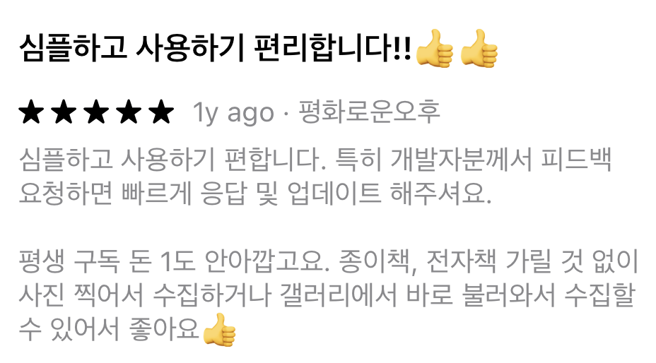 독서기록 앱 퀄렉트 리뷰