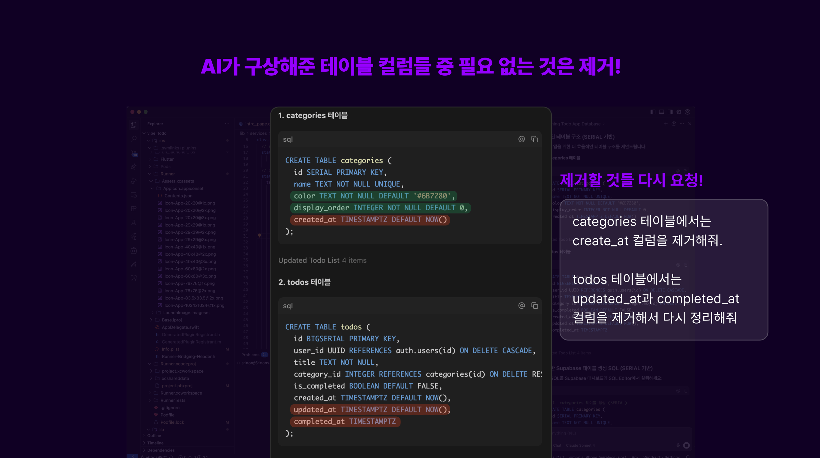 AI가 작성해준 내용 첨삭