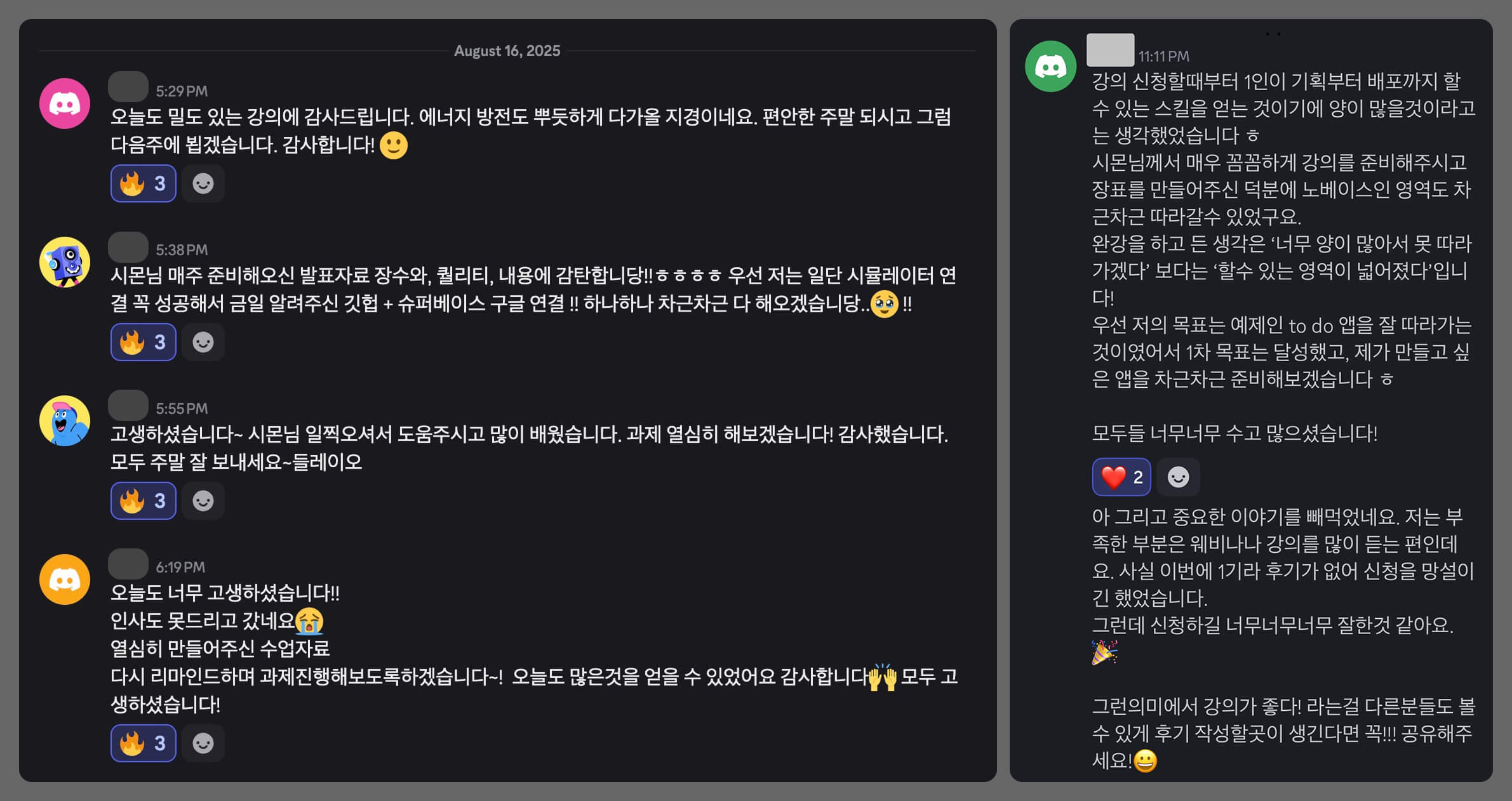 피드백