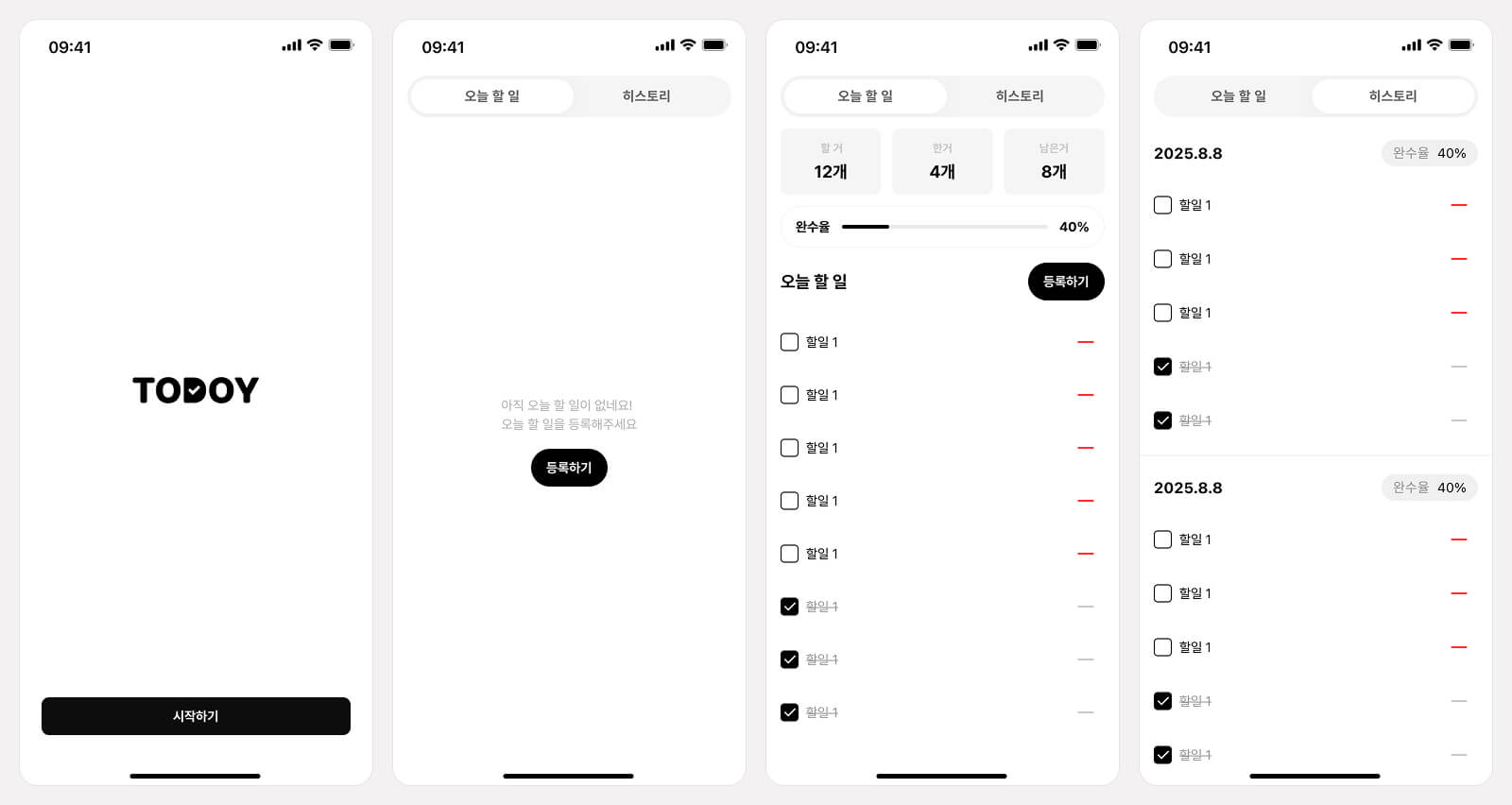 실습 앱 화면 디자인
